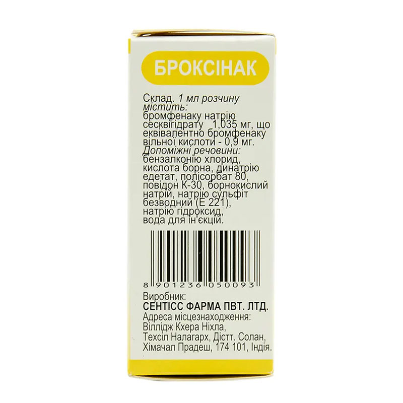 Броксинак очні краплі 0,09% по 1,7 мл у флаконі з крапельницею 1 шт.