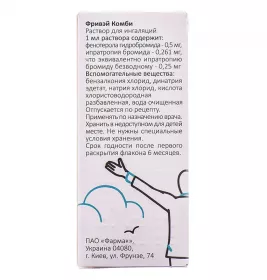 Фрівей Комбі розчин для інгаляцій по 25 мл у флаконі - Фармак