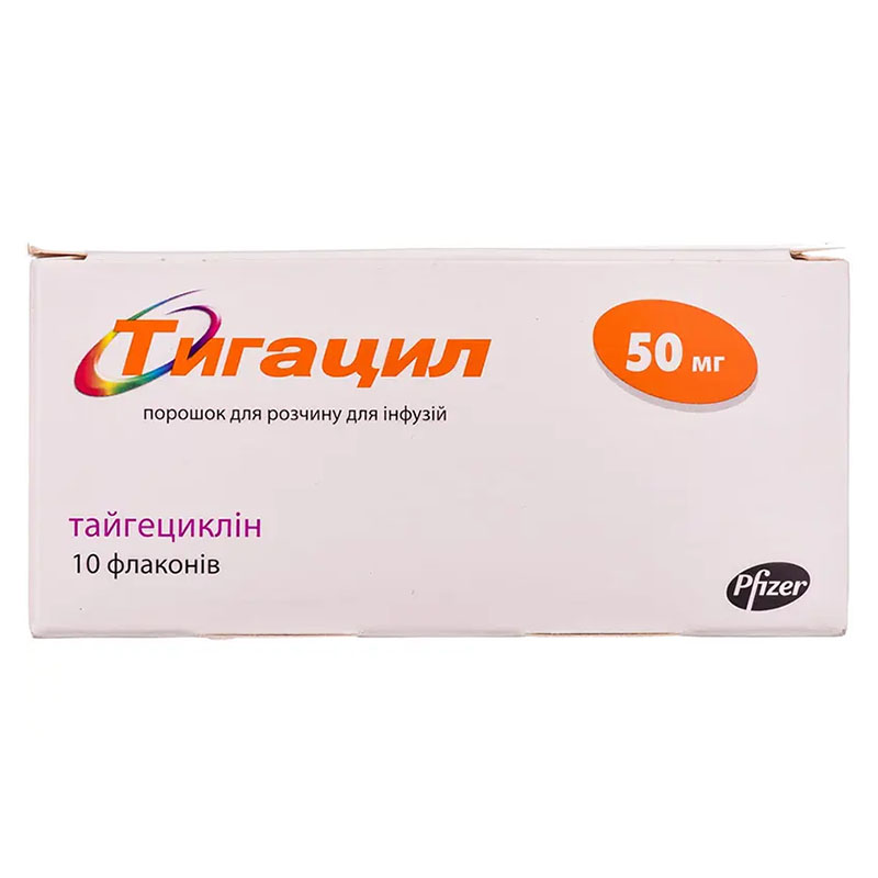 Тигацил порошок по 50 мг у флаконі 10 шт.