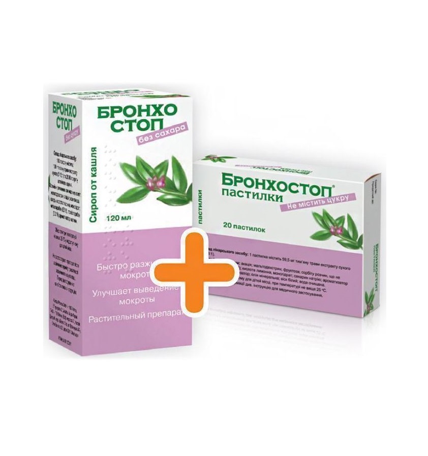 *Бронхостоп пастилки №20+Бронхостоп сироп 120мл АКЦІЯ