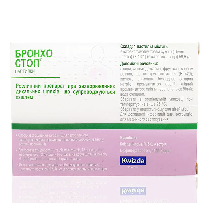 Бронхостоп пастилки по 59.5 мг 20 шт. (10х2)