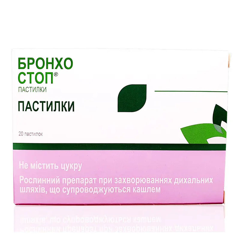 Бронхостоп пастилки по 59.5 мг 20 шт. (10х2)
