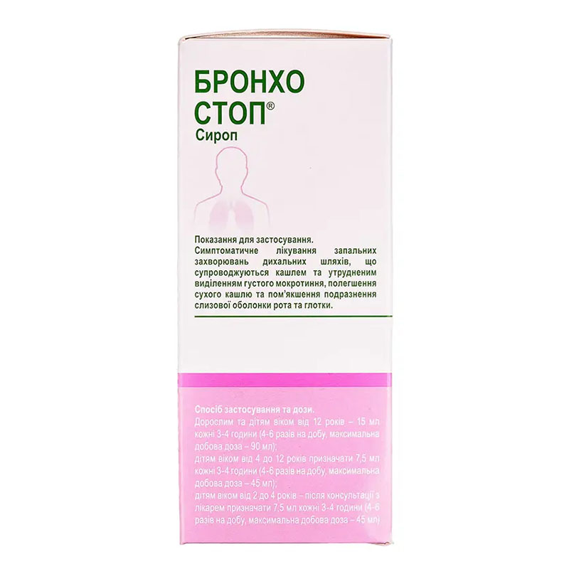 Бронхостоп сироп по 120 мл у флаконі 1 шт.