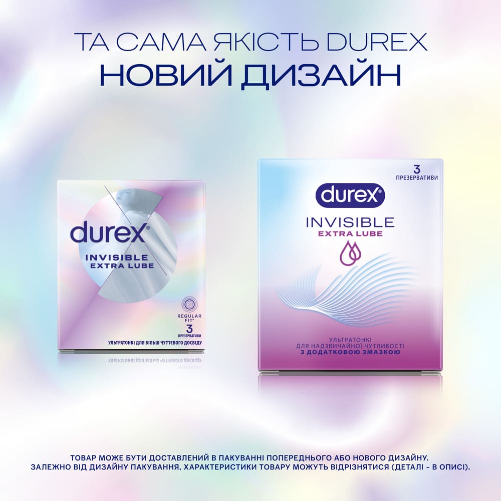 Презервативы Durex Invisible Extra Lube с доп.смазкой №3