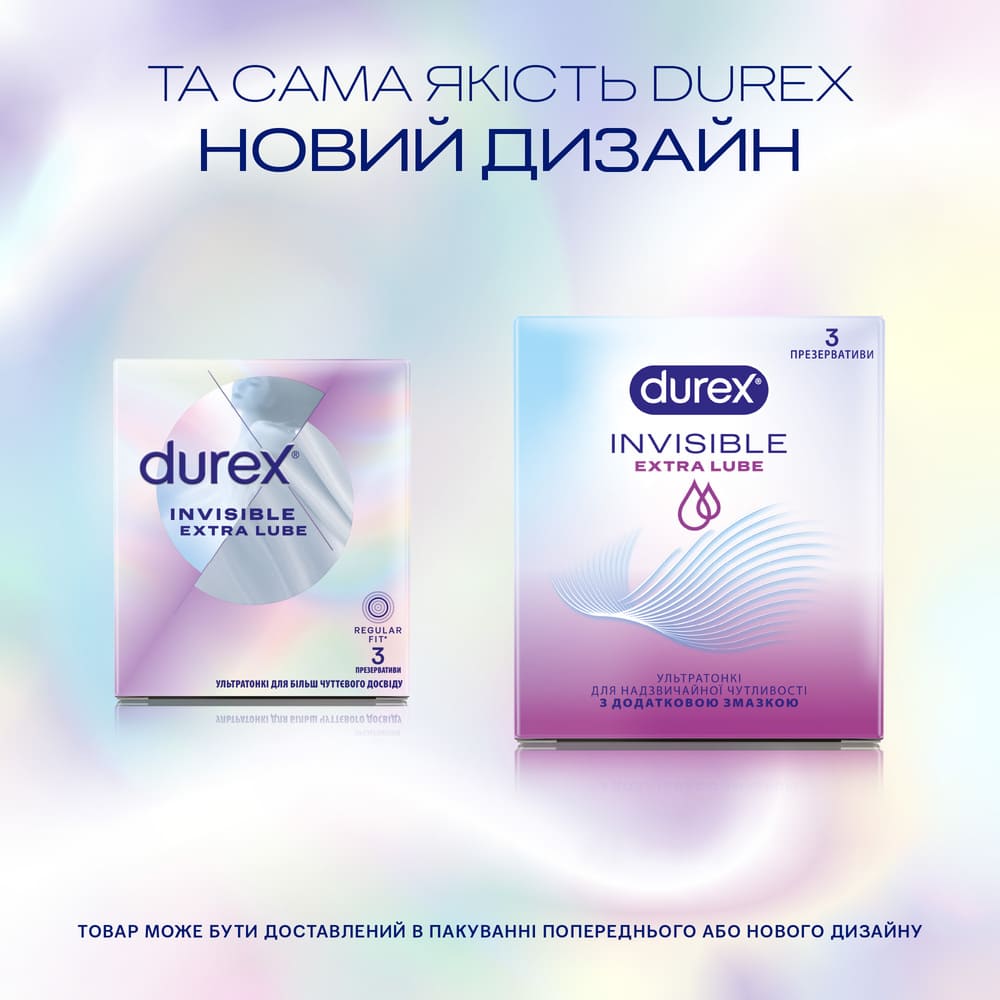 Презервативы Durex Invisible Extra Lube с доп.смазкой №3