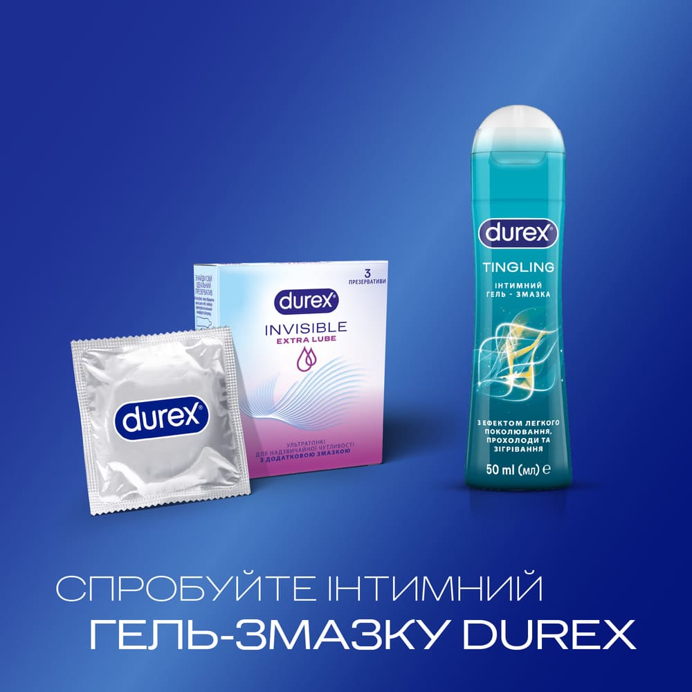 Презервативи латексні з силіконовою змазкою DUREX® Invisible Extra Lube (ультратонкі з додатковою змазкою), З шт