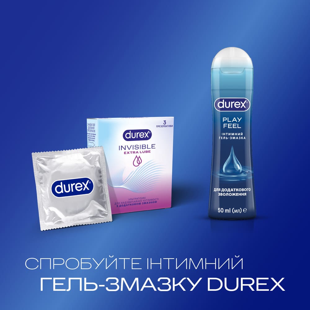 Презервативи латексні з силіконовою змазкою DUREX® Invisible Extra Lube (ультратонкі з додатковою змазкою), З шт
