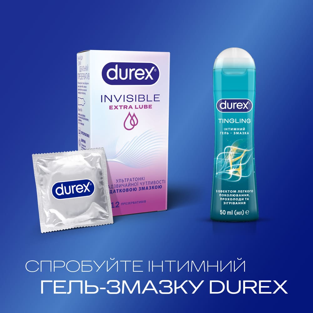 Презервативи латексні з силіконовою змазкою DUREX® Invisible Extra Lube (ультратонкі з додатковою змазкою), 12 шт