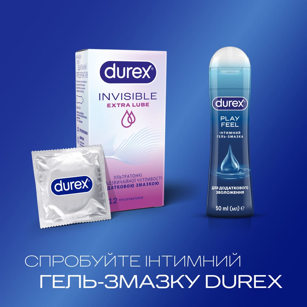 Презервативи латексні з силіконовою змазкою DUREX® Invisible Extra Lube (ультратонкі з додатковою змазкою), 12 шт
