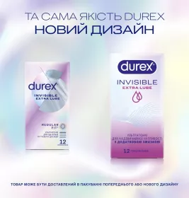 Презервативи Durex Invisible Extra Lube с дод.змазкою №12