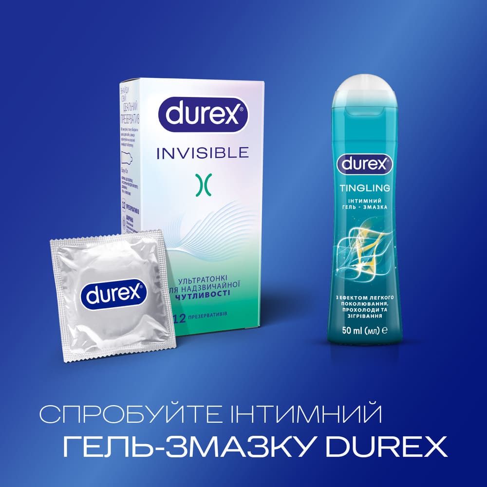 Презервативи латексні з силіконовою змазкою DUREX®  Іnvisible (ультратонкі), 12 шт