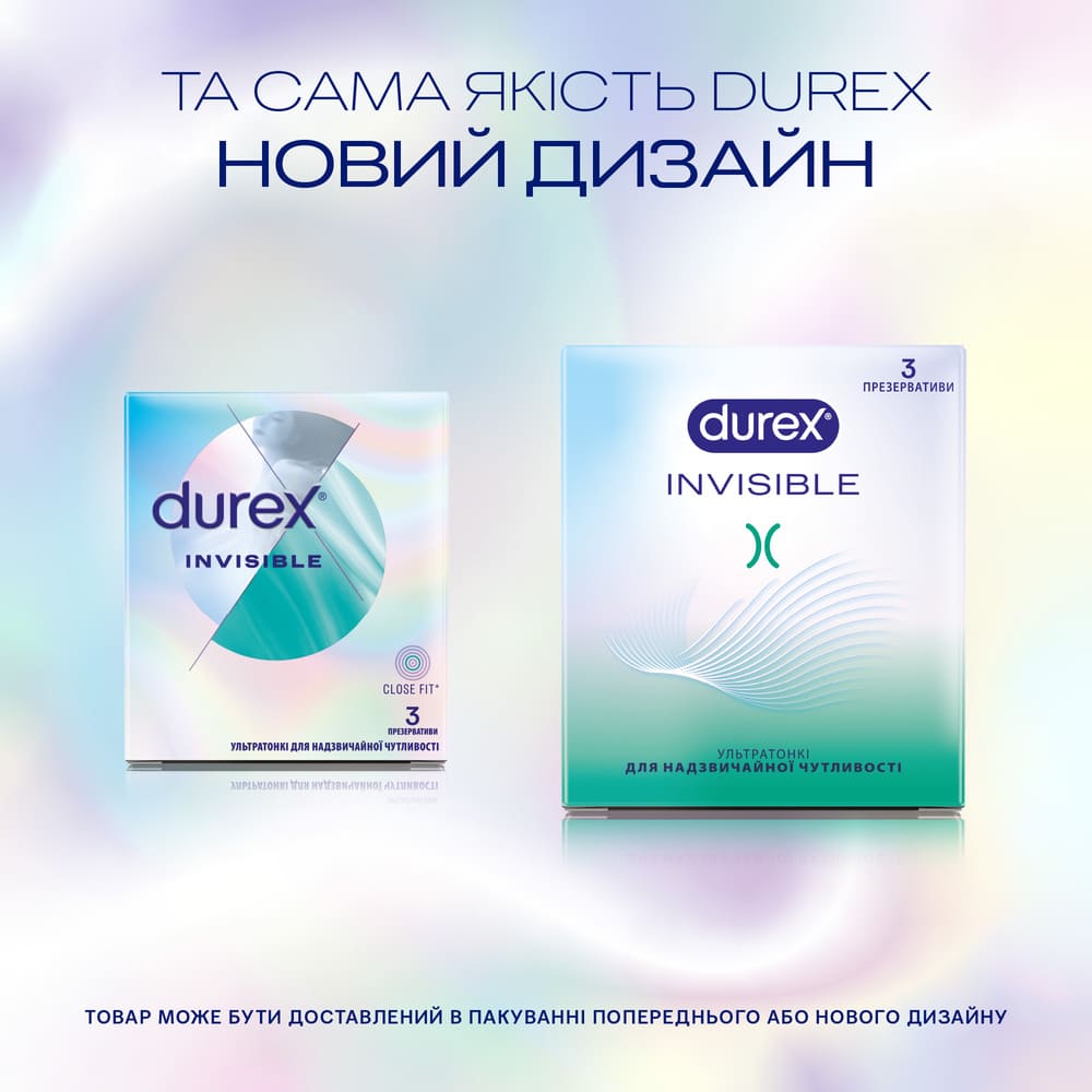 Презервативы Durex Invisible ультратонкие №3