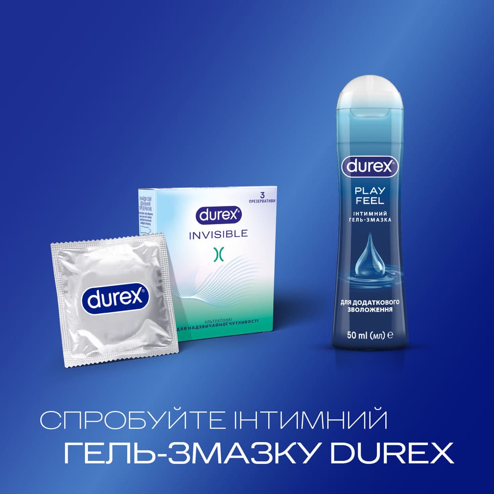 Презервативи латексні з силіконовою змазкою DUREX®  Іnvisible (ультратонкі), З шт