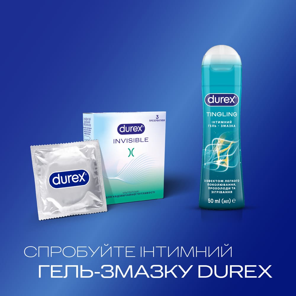 Презервативи Durex Invisible ультратонкі №3