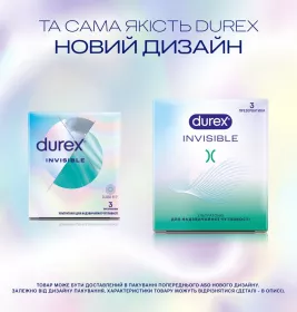 Презервативи латексні з силіконовою змазкою DUREX®  Іnvisible (ультратонкі), З шт