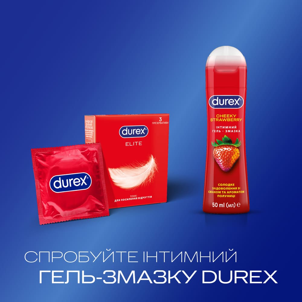 Презервативи латексні з силіконовою змазкою  DUREX®  Elite (тонкі), З шт