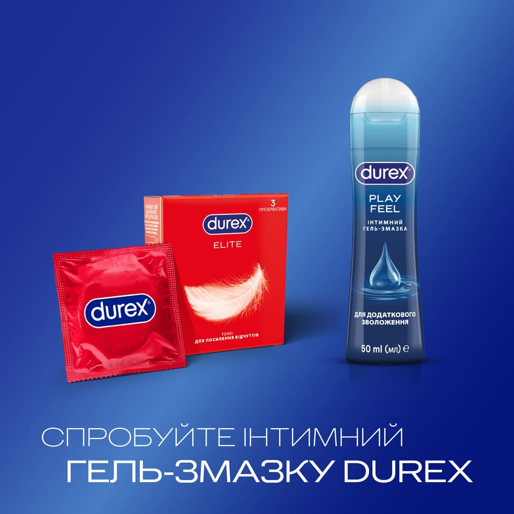 Презервативи латексні з силіконовою змазкою  DUREX®  Elite (тонкі), З шт