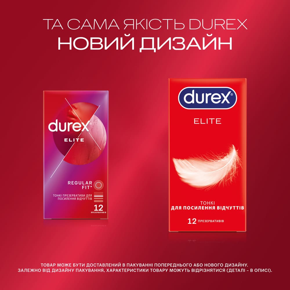 Презервативи латексні з силіконовою змазкою  DUREX®  Elite (тонкі), 12 шт