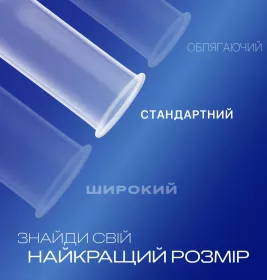 Презервативи Durex Extra Safe екстраміцні №12