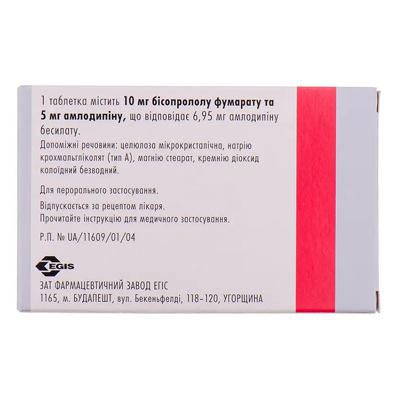 Алотендин таблетки по 10 мг/5 мг 30 шт. (10х3)