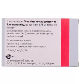 Алотендин таблетки по 10 мг/5 мг 30 шт. (10х3)