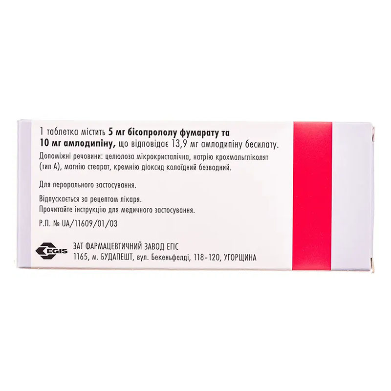 Алотендин таблетки по 5 мг/10 мг 30 шт. (10х3)