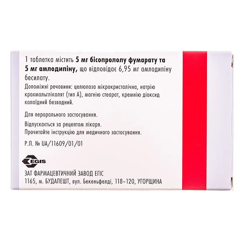 Алотендин таблетки по 5 мг/5 мг 30 шт. (10х3)