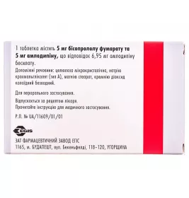 Алотендин таблетки по 5 мг/5 мг 30 шт. (10х3)