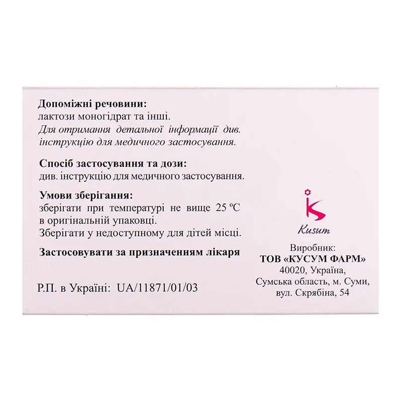 Глютазон таблетки по 45 мг 28 шт. (14х2)