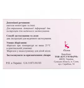 Глютазон таблетки по 45 мг 28 шт. (14х2)