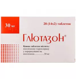 Глютазон таблетки по 30 мг 28 шт. (14х2)