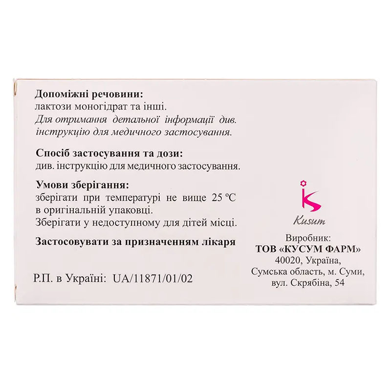 Глютазон таблетки по 30 мг 28 шт. (14х2)