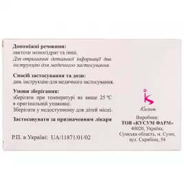 Глютазон таблетки по 30 мг 28 шт. (14х2)