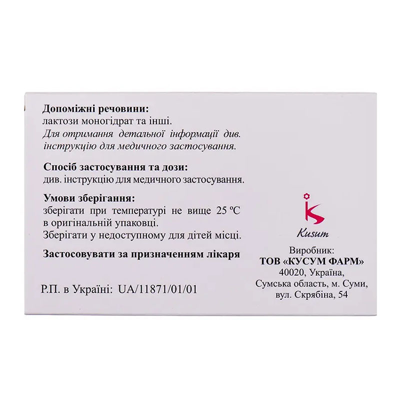 Глютазон таблетки по 15 мг 28 шт. (14х2)