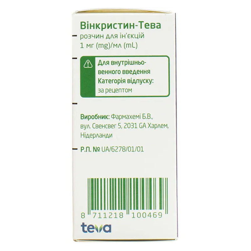 Винкристин-Тева раствор для инъекций 1 мг/мл по 2 мл во флаконе 1 шт.