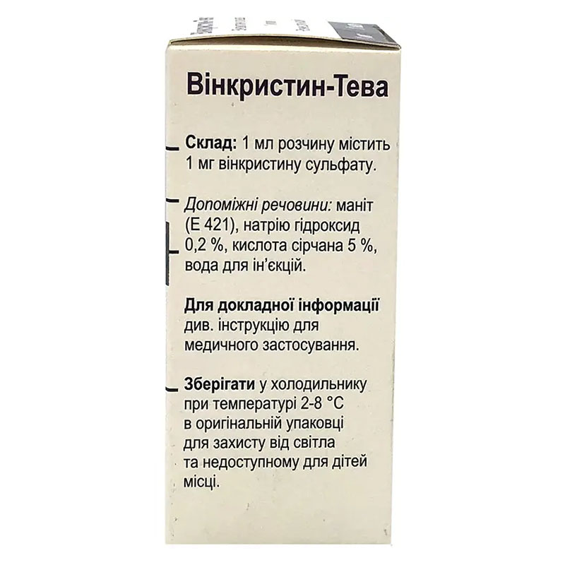 Винкристин-Тева раствор для инъекций 1 мг/мл по 1 мл во флаконе 1 шт.