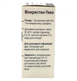 Вінкристин-Тева розчин для ін'єкцій 1 мг/мл по 1 мл у флаконі 1 шт.