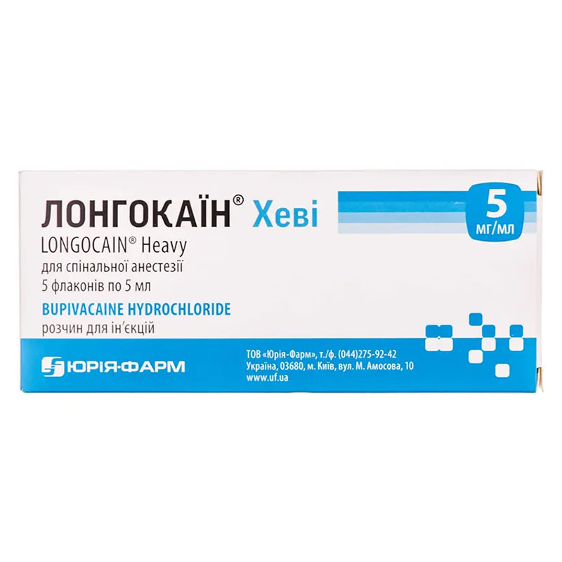 Лонгокаин Хеви раствор для инъекций 5 мг/мл в ампулах по 5 мл 5 шт. - Юрия-фарм