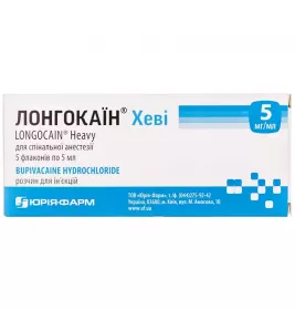 Лонгокаїн Хеві розчин для ін'єкцій 5 мг/мл в ампулах по 5 мл 5 шт. - Юрія-Фарм