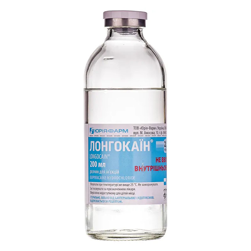 Лонгокаїн розчин для ін'єкцій 2,5 мг/мл по 200 мл у флаконі 1 шт. - Юрія-Фарм