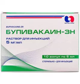 Бупивакаин раствор для инъекций 5 мг/мл в ампулах по 5 мл 10 шт. - Здоровʼя