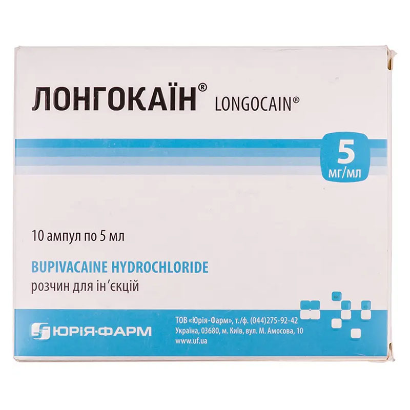 Лонгокаїн розчин для ін'єкцій 5 мг/мл в ампулах по 5 мл 10 шт. - Юрія-Фарм