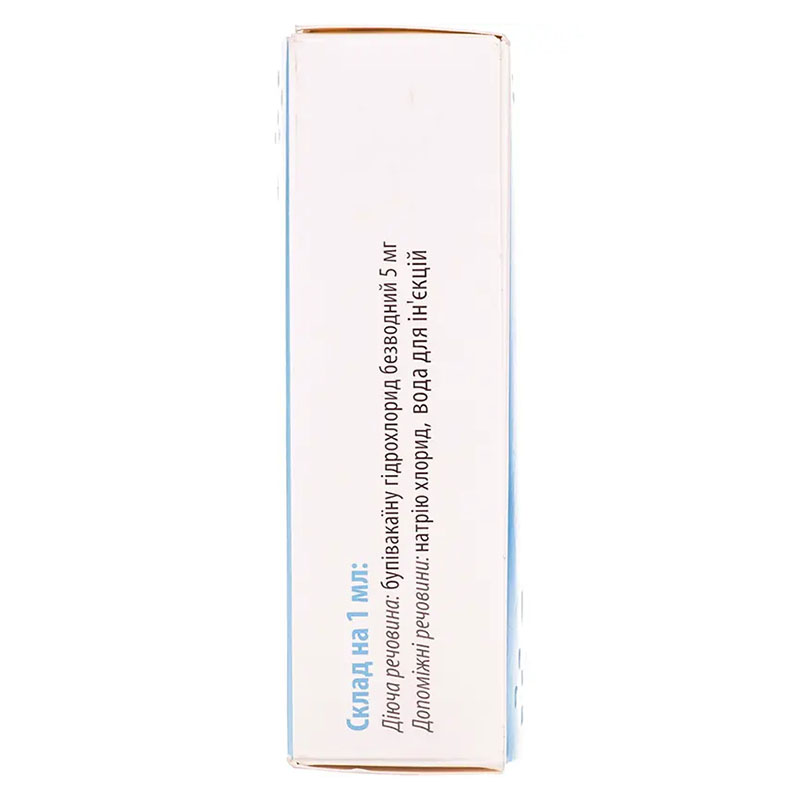 Лонгокаїн розчин для ін'єкцій 5 мг/мл в ампулах по 5 мл 10 шт. - Юрія-Фарм