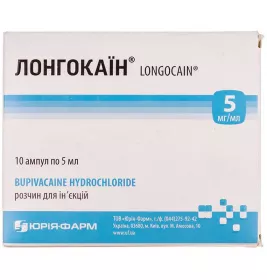 Лонгокаїн розчин для ін'єкцій 5 мг/мл в ампулах по 5 мл 10 шт. - Юрія-Фарм