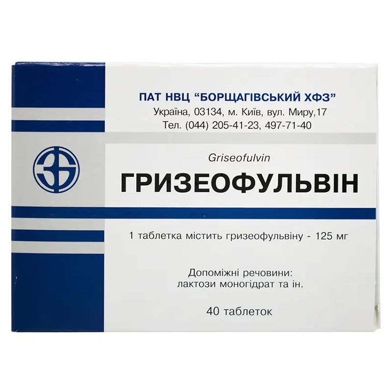 Гризеофульвін таблетки по 125 мг 40 шт. (20х2)