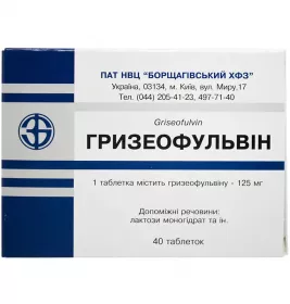 Гризеофульвін таблетки по 125 мг 40 шт. (20х2)