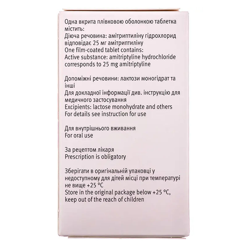 Саротен таблетки по 25 мг 100 шт.