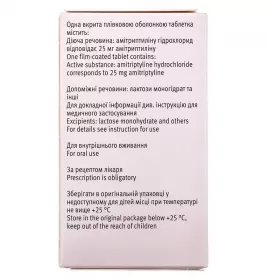 Саротен таблетки по 25 мг 100 шт.