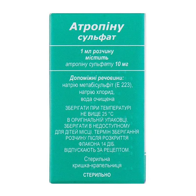 Атропина сульфат-Здоровье капли глазные 10 мг/мл по 5 мл во флаконе