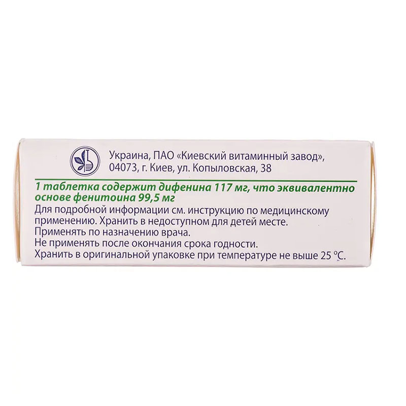 Дифенин табл.0,117 №60 (КВЗ)